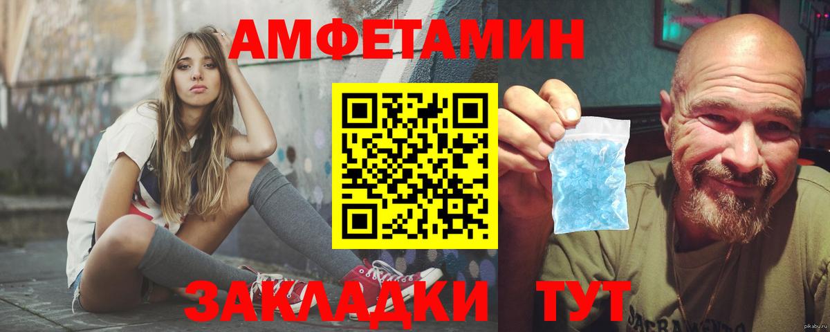 Amphetamine VHQ Уварово