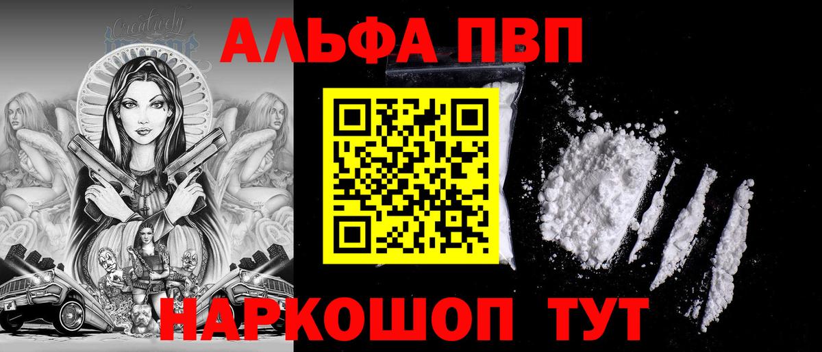 Alfa_PVP крисы CK  A-PVP VHQ  Уварово  Вход с VPN  Alpha-PVP Crystall 