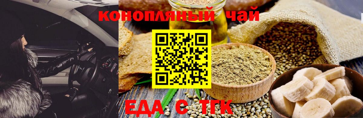 Уварово  Печенье с ТГК марихуана  Вход с VPN 