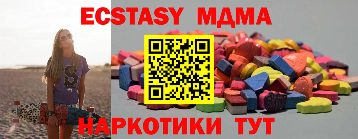 ЭКСТАЗИ mix  ЭКСТАЗИ Punisher  Уварово  Вход с VPN 