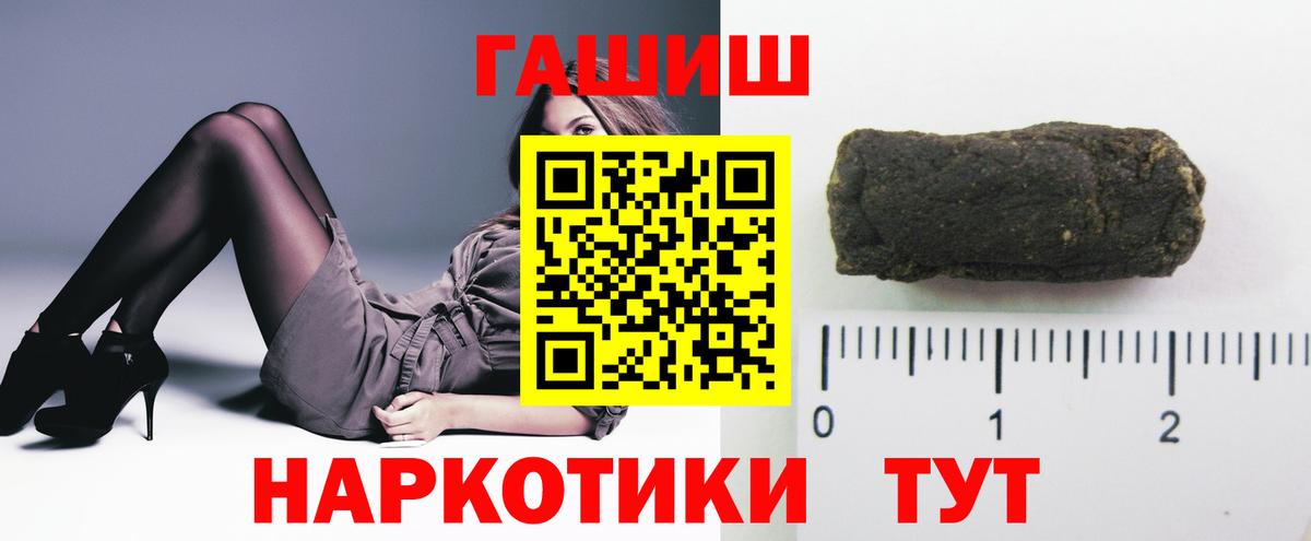 ГАШИШ гашик Уварово