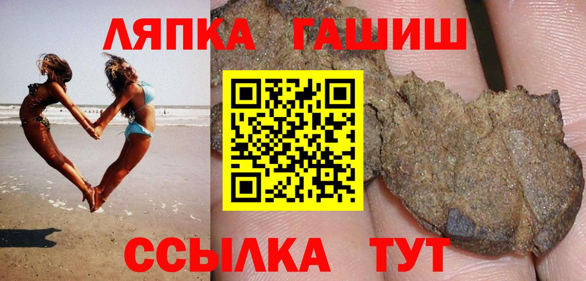 ГАШ  Вход с VPN  Уварово  ГАШИШ Изолятор  ГАШ VHQ 