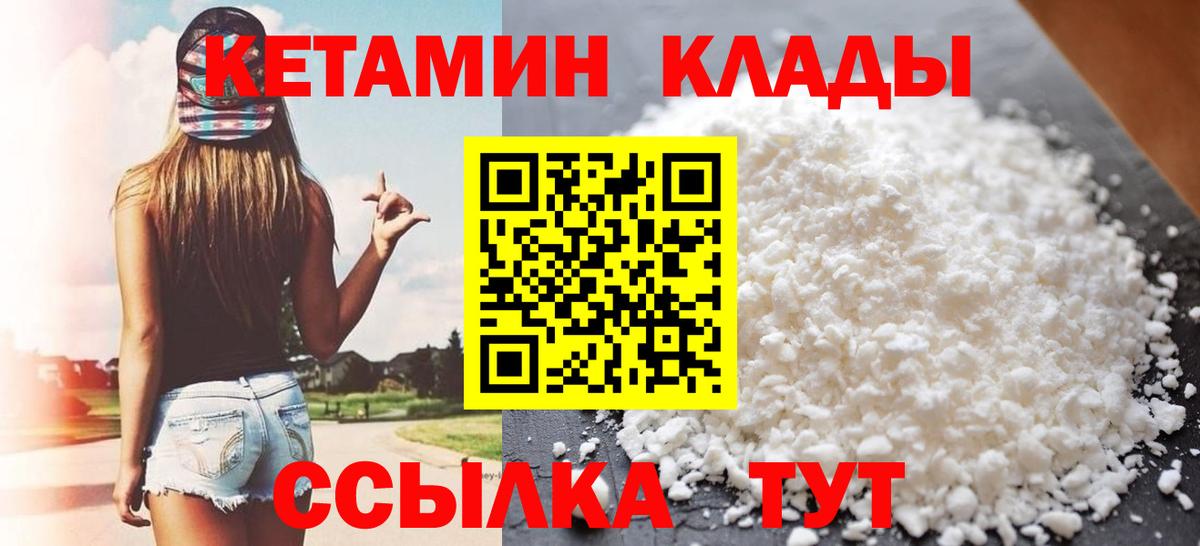 Уварово  Кетамин ketamine  Вход с VPN  КЕТАМИН ketamine 