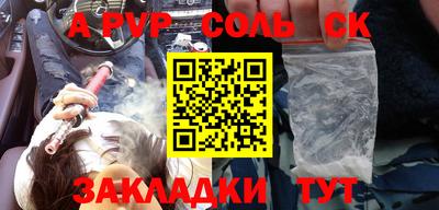 прущие крисы Наро-Фоминск