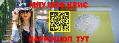 прущие крисы Наро-Фоминск