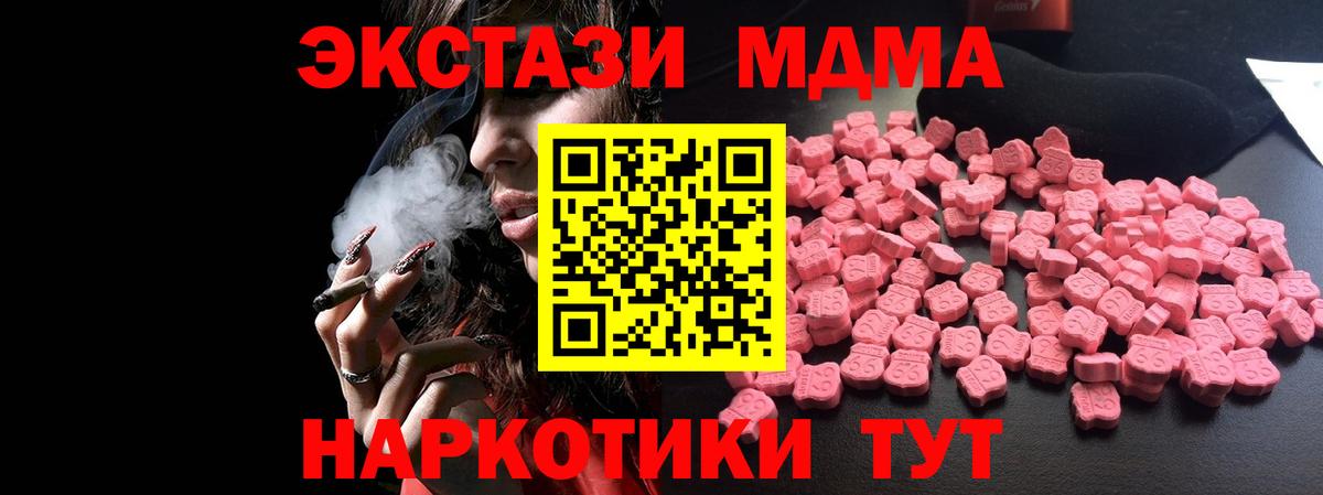 Уварово  МДМА Molly  МДМА молли  Вход с VPN 