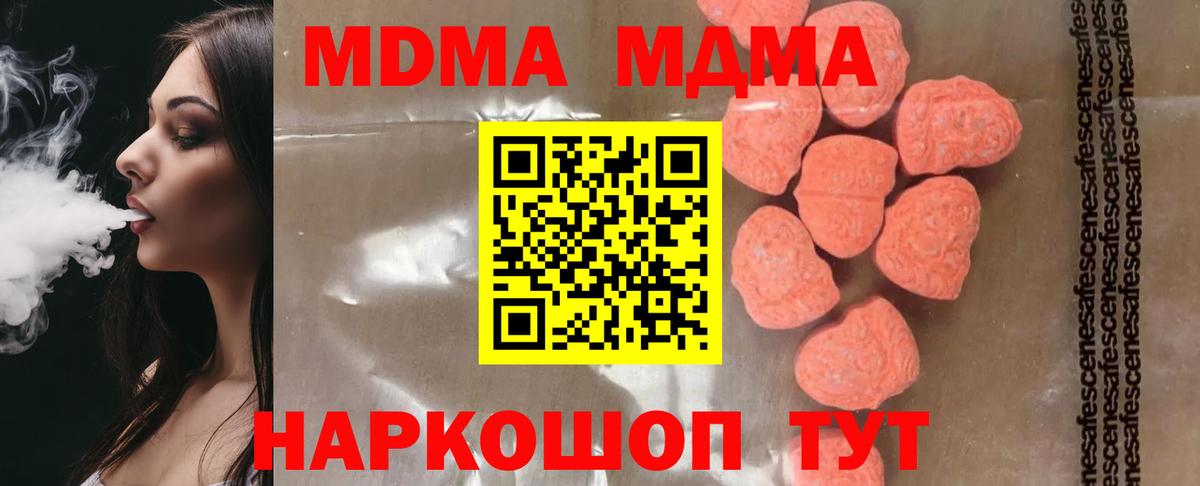 MDMA кристаллы Уварово