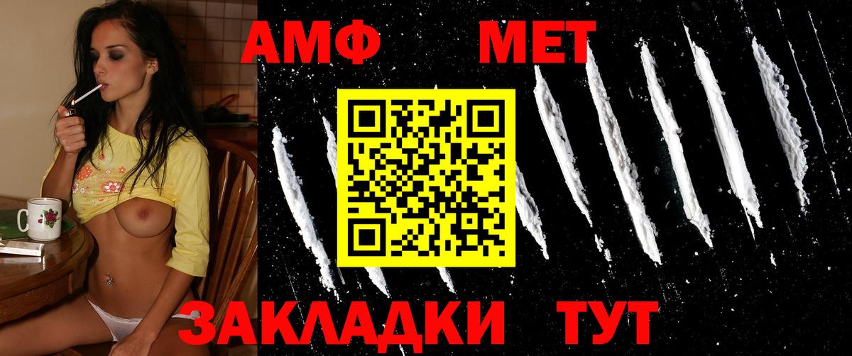 МЕТАМФЕТАМИН винт  Первитин  Уварово  Вход с VPN 