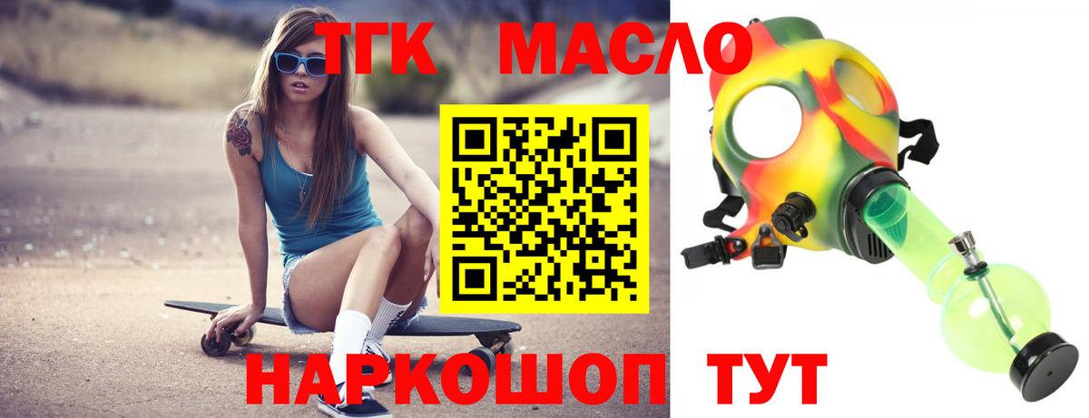 ТГК вейп  Вход с VPN  Уварово 