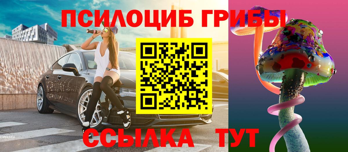 Галлюциногенные грибы GOLDEN TEACHER Уварово